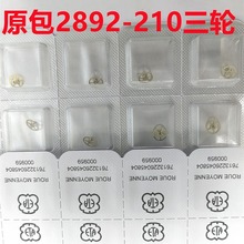 �ֱ�Cо��� 2892ԭ���b 210��݆ 410��݆ 1491�S��Ȧ 9433ֹ��