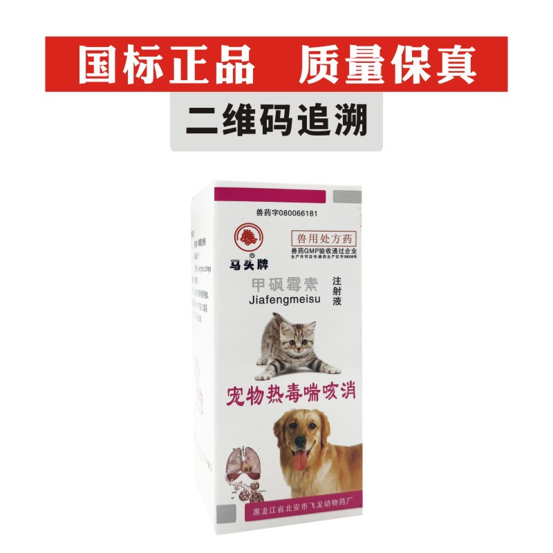 140Y Pet Heat Toxin, Cough and Cough Elimination (10ml*10 bottles)