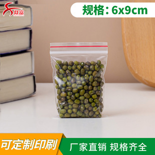 6x9cm�Է�� �����F؛���l�Ӻ�С̖�Ʒ���ʳƷ�ܷ����Ǵ��S�҃r