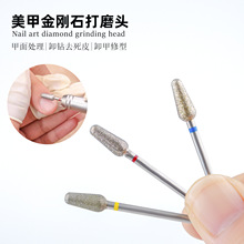 跨境美甲俄式金刚石前置处理 去死皮花生头 美甲打磨工具套装