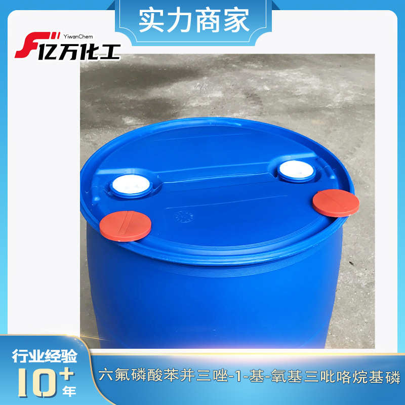 六氟磷酸苯并三唑-1-基-氧基三吡咯烷基磷PyBOP