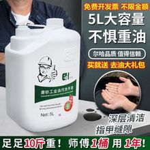 汽修洗手沙油污清理克星磨砂颗粒不伤手洗手液工业机油搓手砂桶装