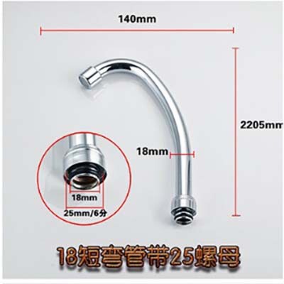 厨房水龙头出水大弯管面盆龙头旋转万向管起泡器延伸器维修配件|undefined