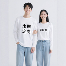 230克精梳纯棉圆领长袖T恤秋衣圆领上衣打底衫纯色文化衫可印logo