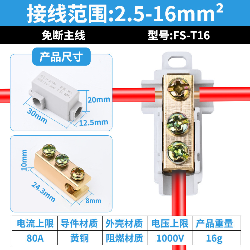 高電流 1 入力 3 出力スプリッタ ワイヤ コネクタ ソフトおよびハード ワイヤ ユニバーサル FS-1.5-16 角形端子台|undefined