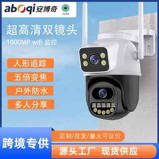 ICsee雄迈枪球联动双镜头无线监控360度旋转远程wifi摄像头智能