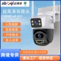 雄迈360度远程监控摄像头