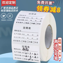 不干胶标签;文具贴纸;开关贴