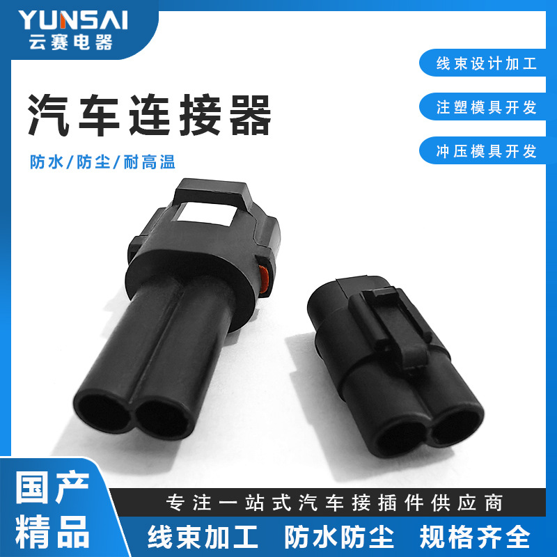 厂家直销6187-2171/6180-2181汽车连接器2P2孔车用线束插头国产件