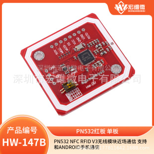PN532 NFC RFID V3�o��ģ�K����ͨ�� ֧�ֺ�Android�֙Cͨ��