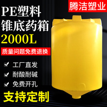 2吨锥底水箱专业生产2000L圆柱PE加厚水塔塑料水箱储水设备加药箱