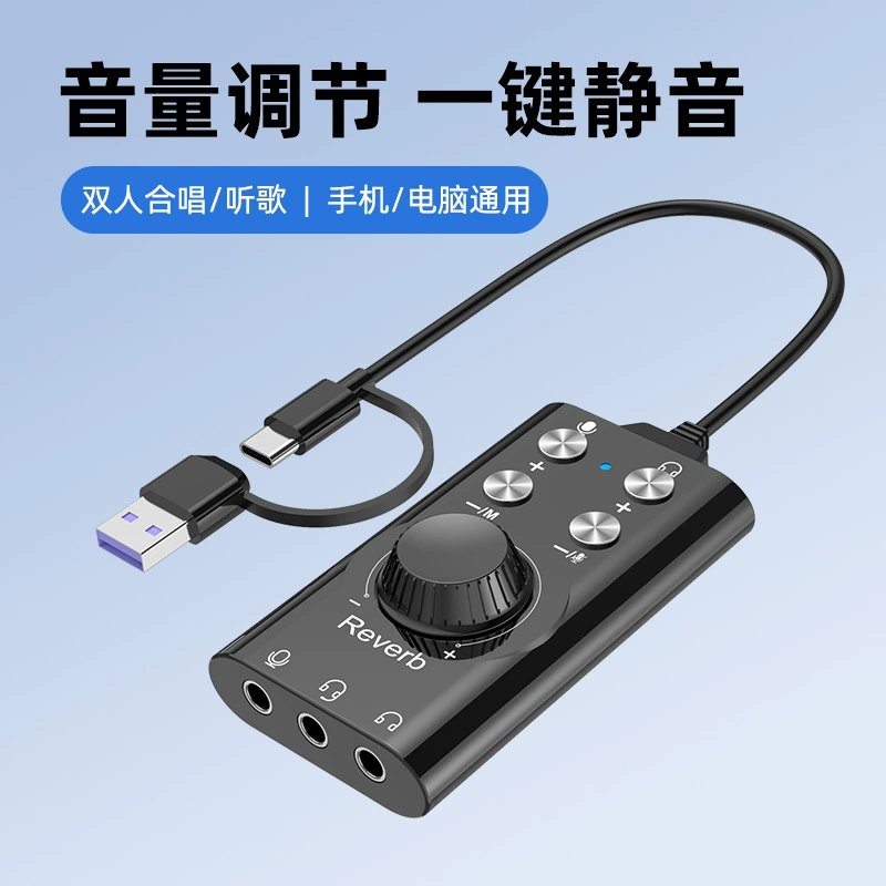 7.1 компьютерный преобразователь голоса мужской в женский, королевская сестра, голос Лоли, курица, игровой псевдоголос, универсальный для мобильного телефона и компьютера