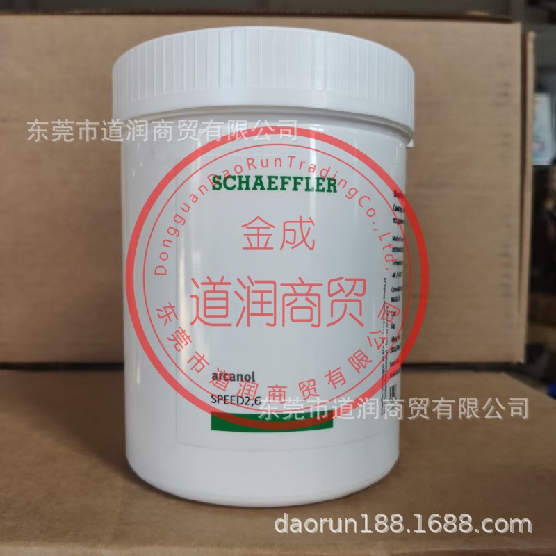 舍弗勒FAG Arcanol Mounting Paste2 安装膏