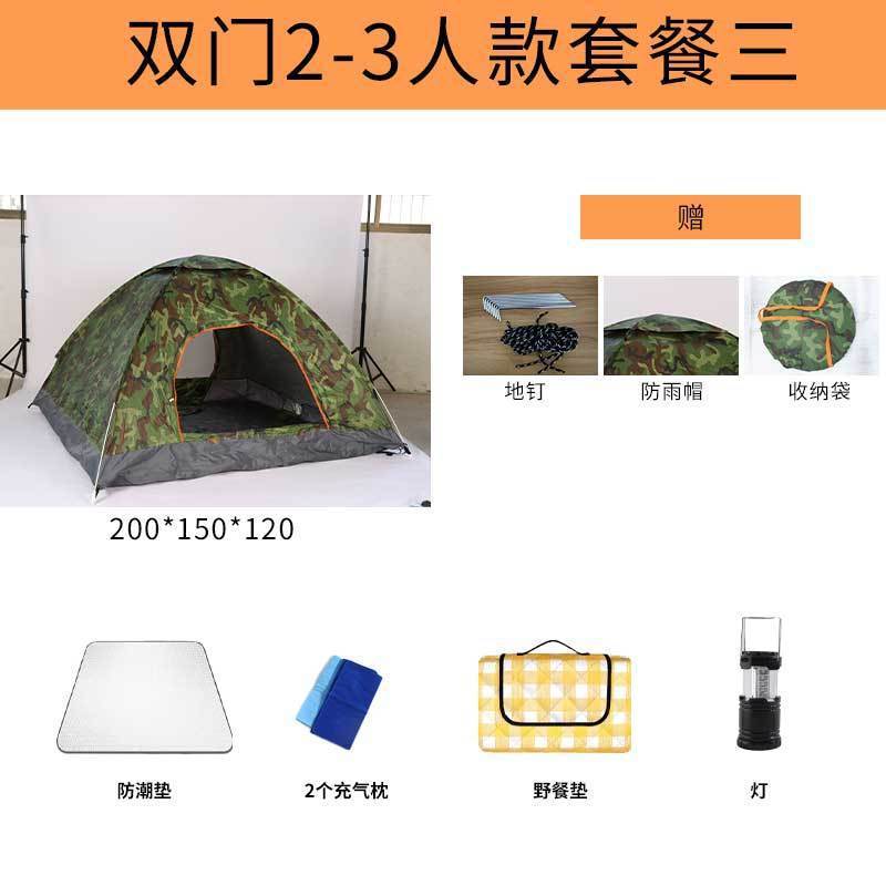 2-3인용 양문형 밀리터리 패턴