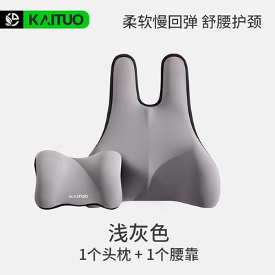 Waist support – Lumbar Pillow Car Neck Pillow - light-gray-headrest-lumbar-support-slow-rising