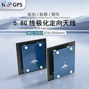 5.8g14dbi���O�������쾀�������ԃr�ȸ�fpv��Խ�C���ɔ_�D��