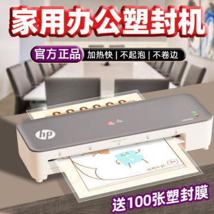 Photo Hp Home Laminating Machine Office Plastic Sealing A3Hpa4 Laminating Machine Photo Office Small Photo Paper Plastic