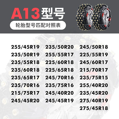 Tire snow chain — tire snow chain - a13