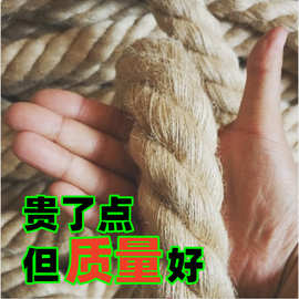 改造粗麻绳装饰超粗绳子猫咪日式绳艺围栏承重秋千长绳