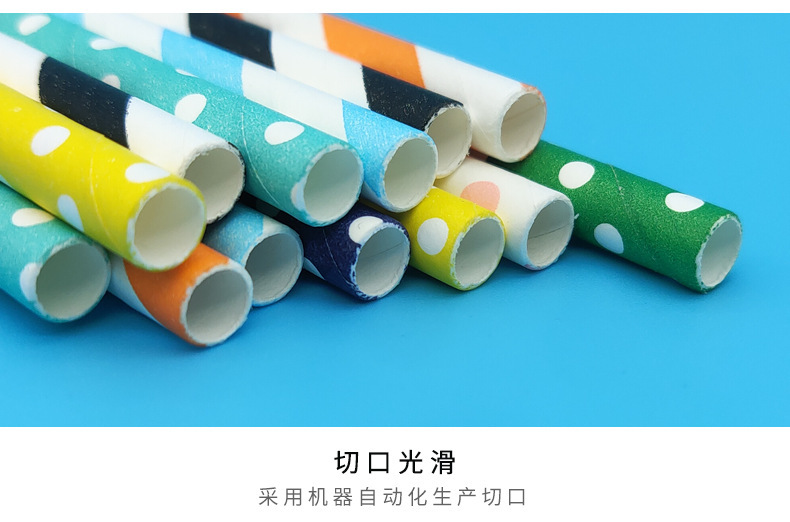 纸吸管_10.png
