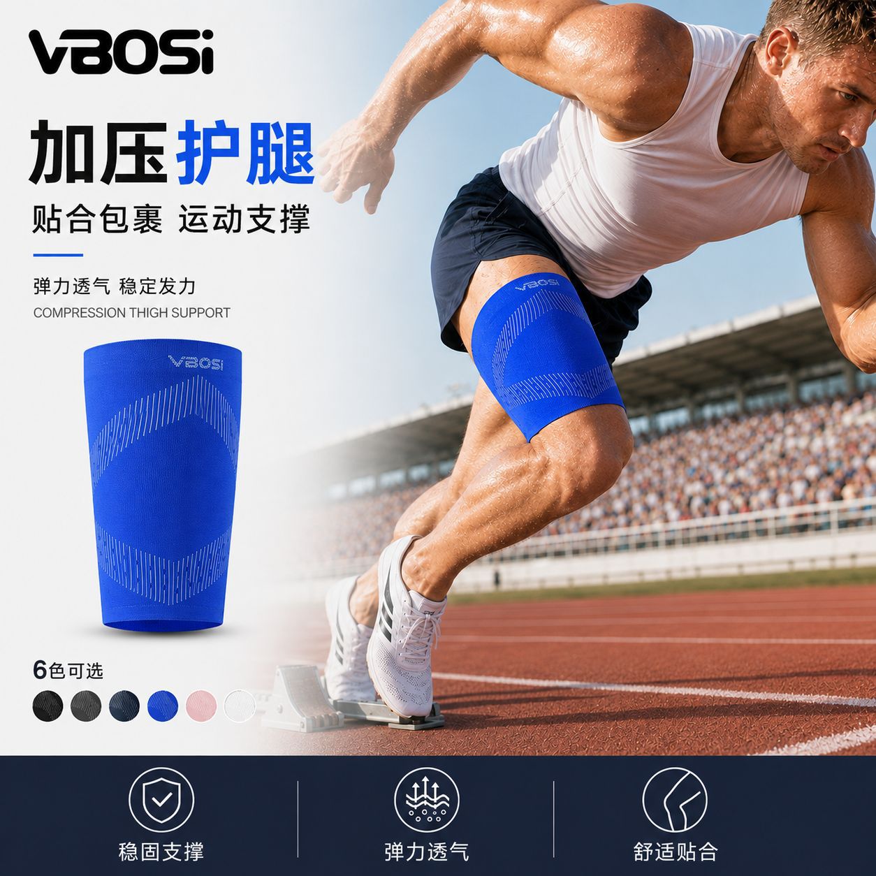VBOSI sports thigh support, high-elasticity, breathable, compression thigh sleeves, for basketball, running, and muscle protection against strains, wholesale