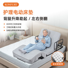 老人电动护理床翻身起床辅助器家用遥控升降多功能护理床免安装