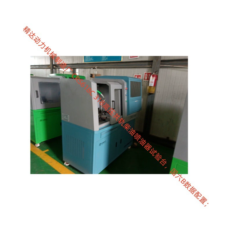 Экспорт внешней торговли многоцелевой инструмент для топливных форсунок данные об обновлении сети CRS618-305 испытательный стенд Common Rail высокого давления