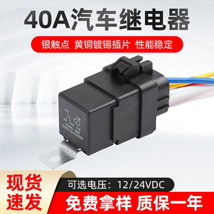 ��܇һ�w�^���40A12V24V���_���_����������܇���b�ܷ��B����