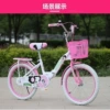 Pink [white tire] - 18 inches (folding model) suitable for height 1-1.2 meters - limited time purchase