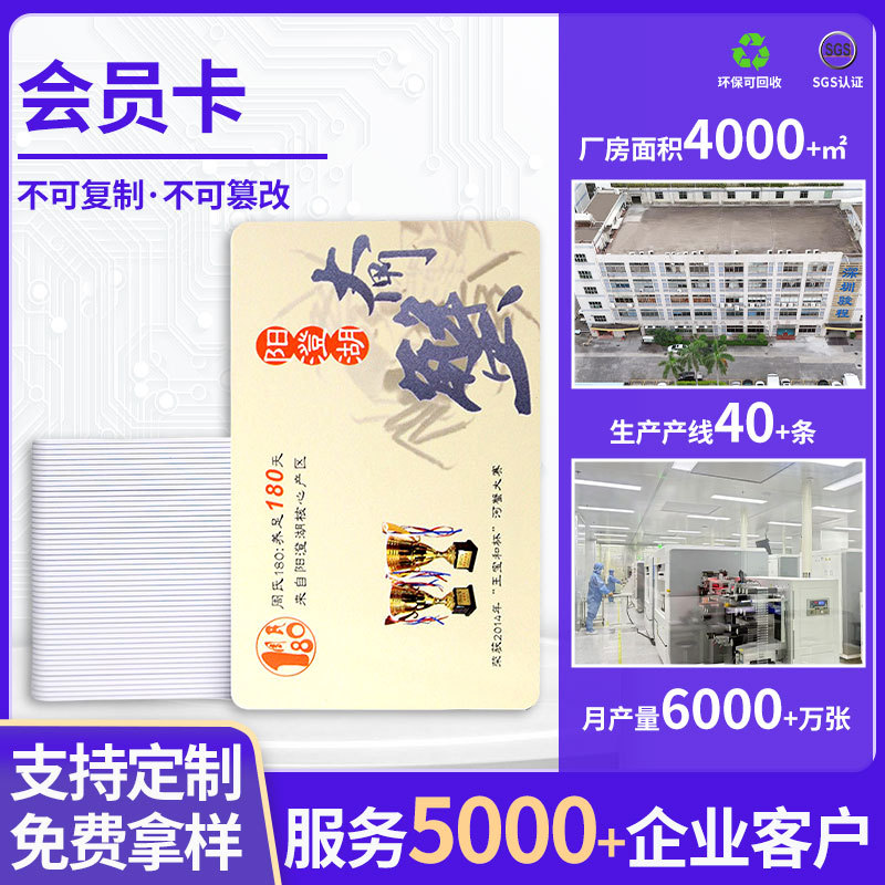 厂家定制镭射丝印金底vip会员提货卡卷酒店餐厅会员卡条码订做