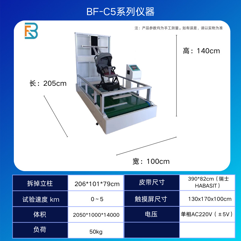 婴儿车行走颠簸测试仪5