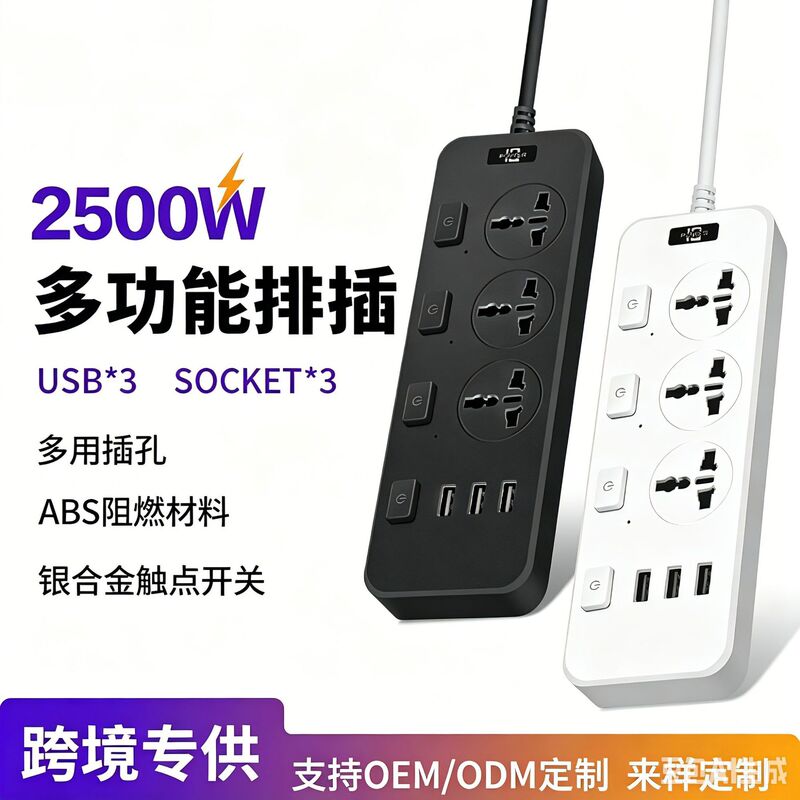Cross-border plug-in multi-position usb multi-port socket foreign trade plug-in household belt line 5 meters US standard US standard socket supply