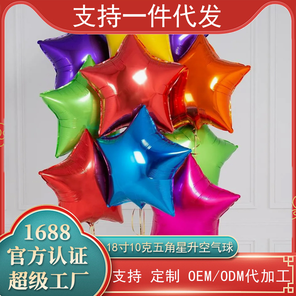 Globos Decorativos de Aluminio en Forma de Estrella de Cinco Puntas de 18 Pulgadas, Color Oro Rosa, Rojo y Negro, para Fiestas