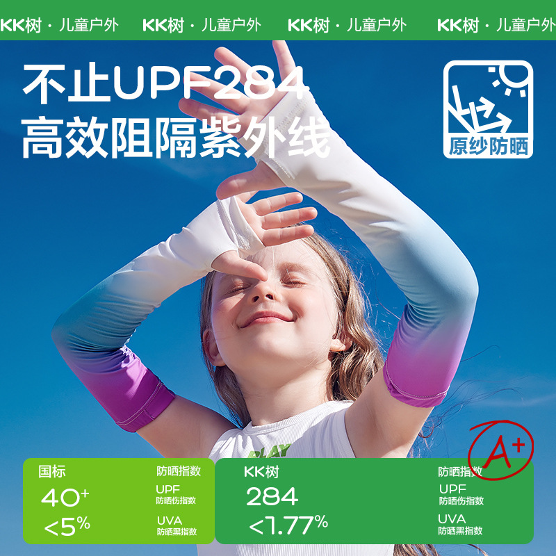 KK Tree Protector solar para niños Mangas de hielo Mangas para niños Mangas para niñas Hilo original Protección UV Mangas de seda de hielo para bebés Clase A
