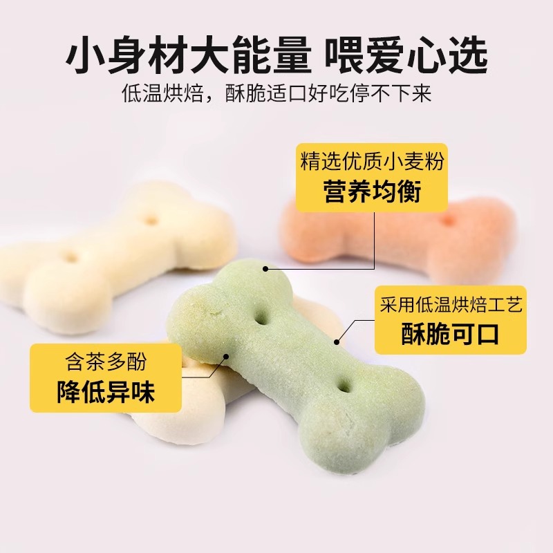 Naughty pet snack, galletas para perros, 480g enlatadas, bocadillos para perros, palillos de limpieza de dientes, galletas para perros, aliento