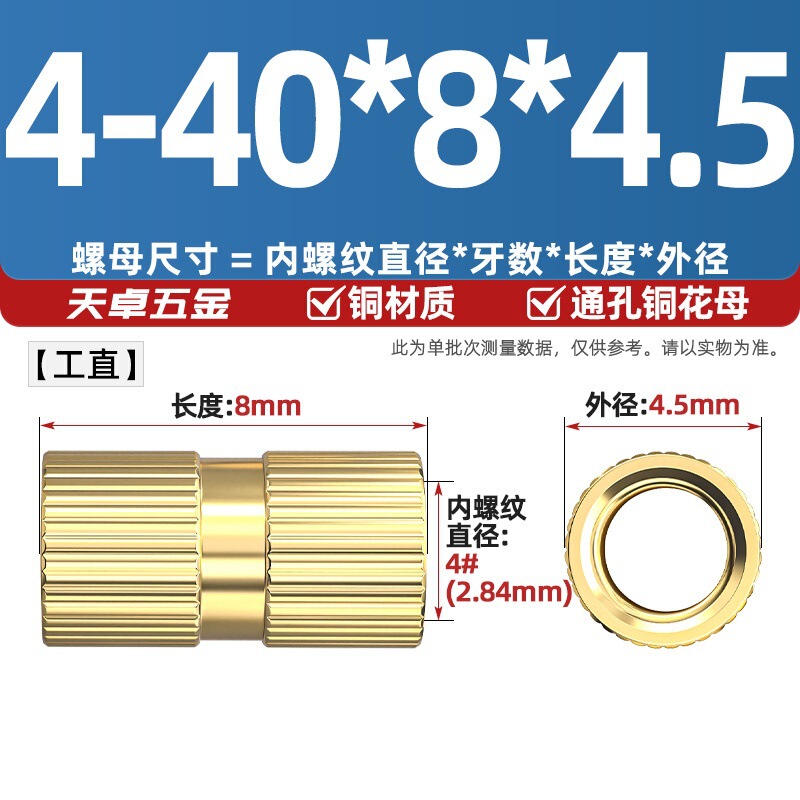通孔注塑热熔铜螺母滚花螺母铜镶件预埋螺帽铜花螺母M2M3M4M5M6M8|undefined