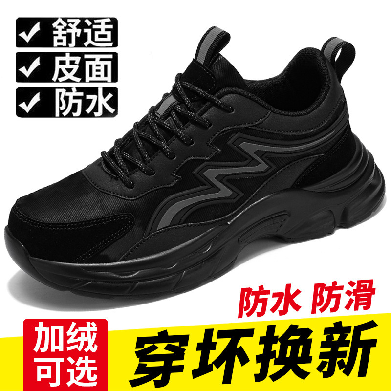 秋冬季男鞋防滑耐磨运动休闲鞋男士皮面防水旅游鞋大码加绒棉鞋男