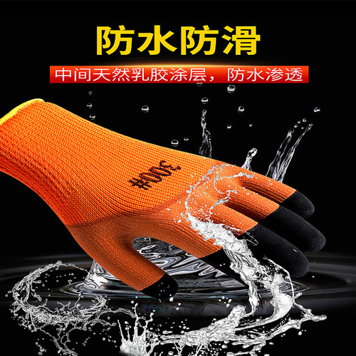 Velvet thickened labor protection gloves wear-resistant work rubber waterproof anti-skid anti-freeze construction site men's belt to prevent cold work and keep warm