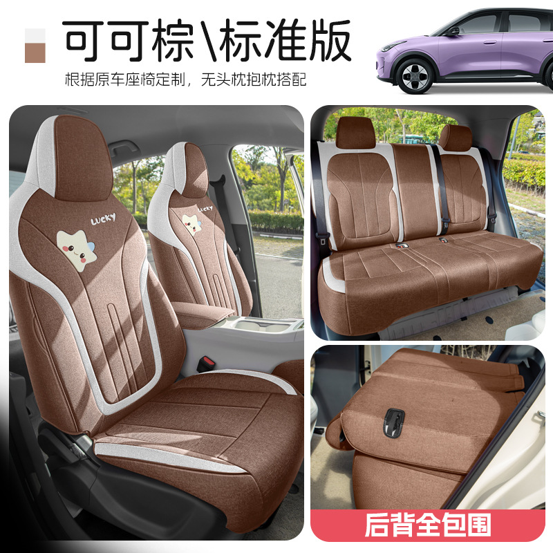 Modelə uyğun (Original) oturacaq örtükləri — Geely Dedicated Car Geely - brown