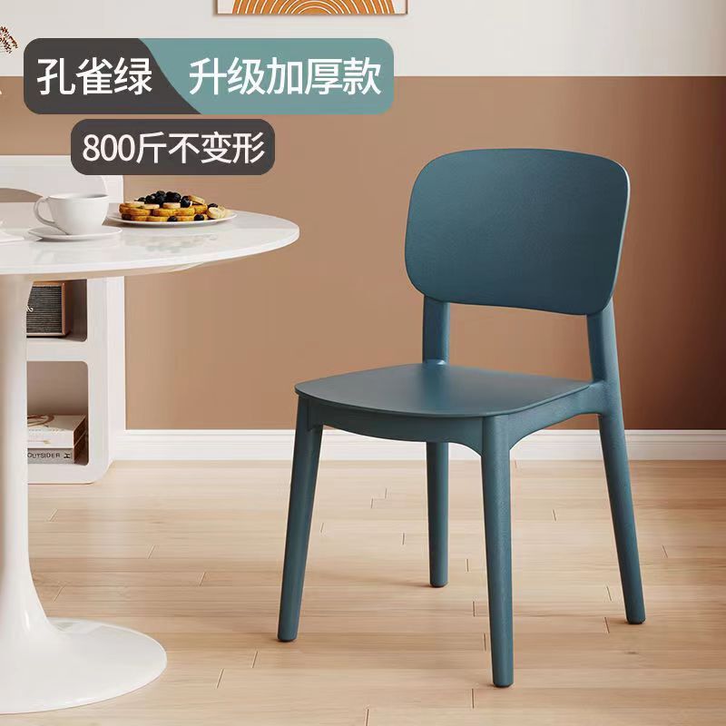 塑料椅子家用加厚餐厅餐桌餐椅舒服久坐商用现代简约凳子靠背北欧|undefined