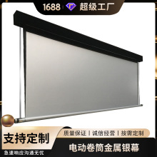工程幕影院电动幕下卷幕上卷幕3D投影高清金属透声舞台银幕布