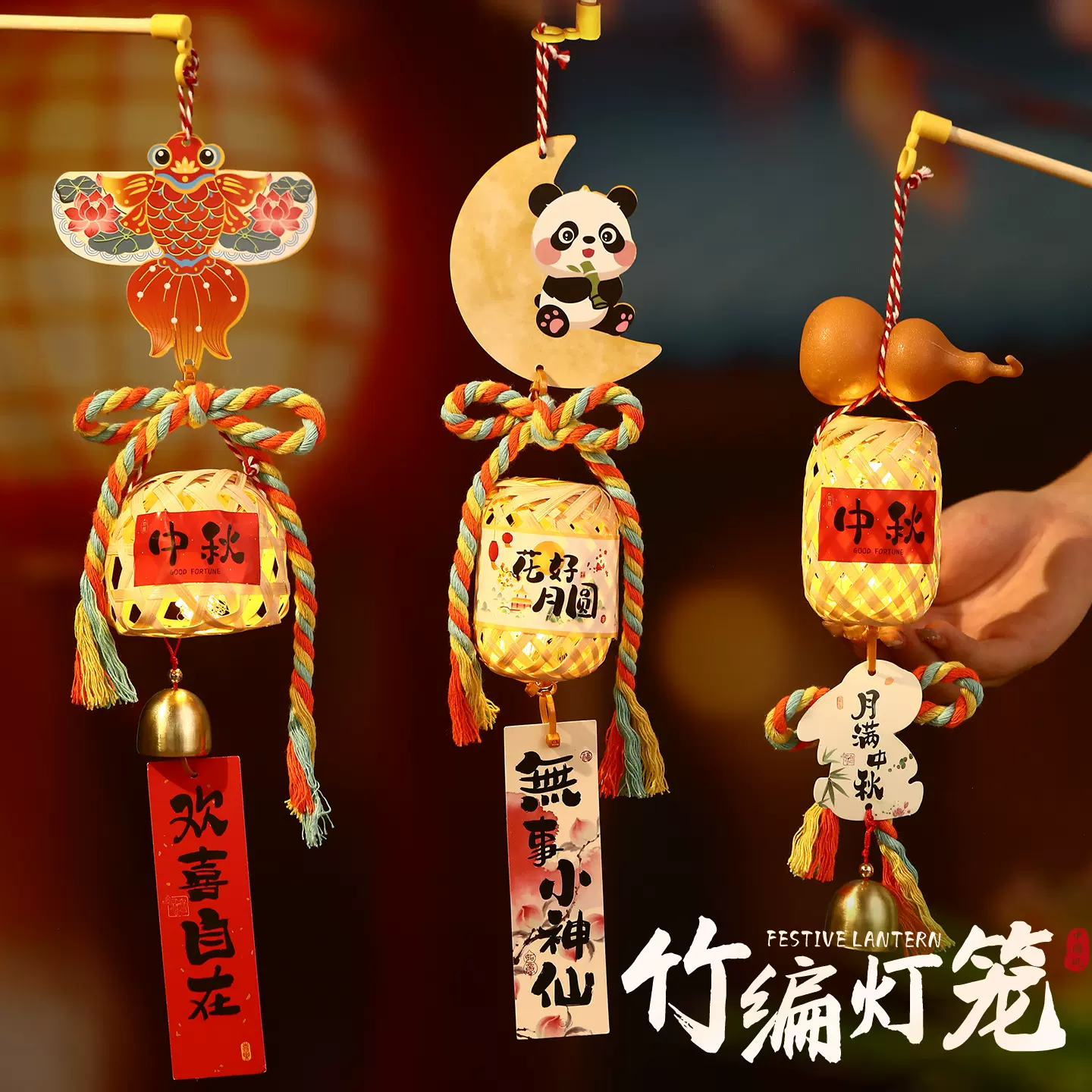 2025新款中秋节儿童手工diy竹编灯笼手提发光迷你小灯笼材料包