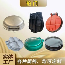 304不锈钢拍门圆形碳钢拍门浮箱式侧翻式双开钢制拍门管道止回阀