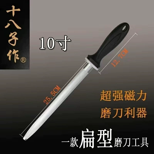 10 -inch flat