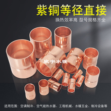 ���~ֱ�ӿ��{ֱֱͨ���~���ӹܺ����~����|���g���^6.35mm-108mm