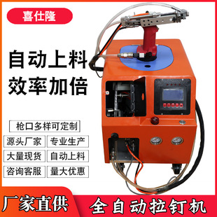 Xishilong Fully Automatic Rivet Machine Automatic Rivet Machine Automatic Feeding Fully Automatic Pneumatic Rivet Rivet Machine