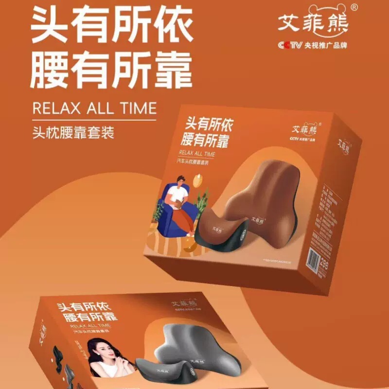 艾菲熊 汽车头枕腰靠枕套装 办公室靠背车用座椅靠枕颈枕头枕批发|undefined