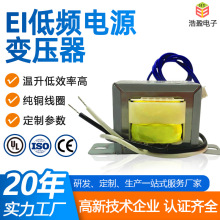 EI型低频电源变压器 220转12V 24V 30VA小型工业单相隔离变压器