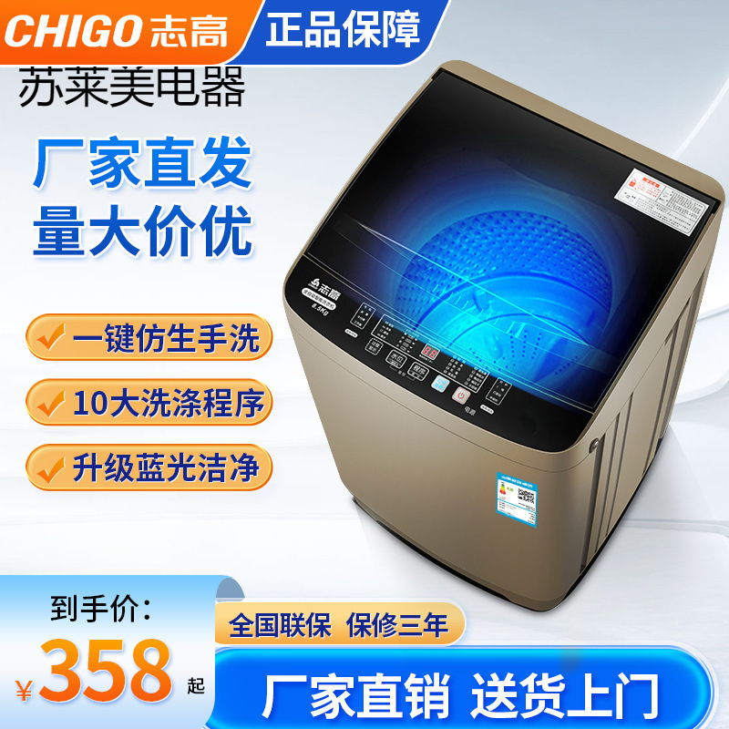 Fully Automatic Washing Machine for Home Use, 8-15kg, Small Size with Spin-Dry Function, Suitable for Dormitory Use