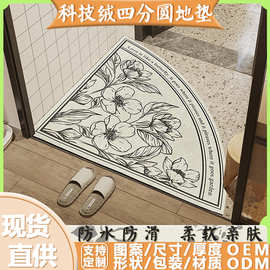 浴室地垫四分圆科技布防滑脚垫家用耐磨耐脏易清洁加厚脚防水